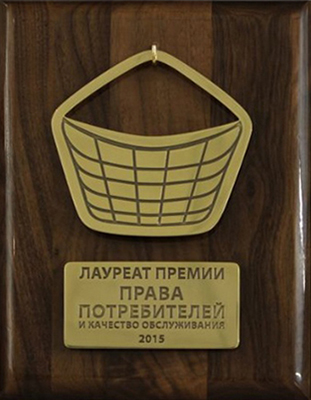 Телос Бьюти проф. стали лауреатом премии «Права потребителей и качество обслуживания 2015»